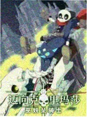 国产短剧推荐 总裁的替身新娘封面